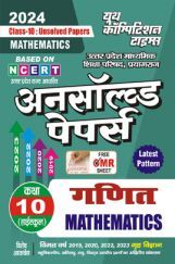 UP Board NCERT Based Class-10 गणित अनसॉल्व्ड पेपर 2023-24 UP Board NCERT Based Class-10 गणित अनसॉल्व्ड पेपर 2023-24