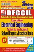 DFCCIL Executive Electrical Engineering Solved Papers & Practice Book 2023-24