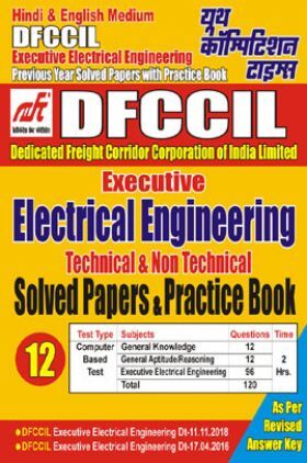 DFCCIL Executive Electrical Engineering Solved Papers & Practice Book 2023-24