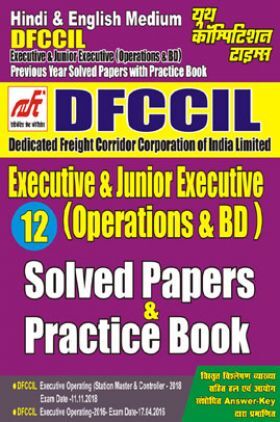DFCCIL Executive & JUnior Executive (Operation & BD Solved Papers & Operation & BD 2023-24