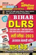 Bihar DLRS अध्ययन सामग्री सहित प्रश्न बैंक भर्ती परीक्षा 2023-24 Bihar DLRS अध्ययन सामग्री सहित प्रश्न बैंक भर्ती परीक्षा 2023-24