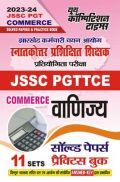 JSSC PGTTCE वाणिज्य सॉल्व्ड पेपर्स एवं प्रैक्टिस बुक 2023-24 JSSC PGTTCE वाणिज्य सॉल्व्ड पेपर्स एवं प्रैक्टिस बुक 2023-24