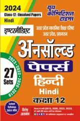 UP Board हिंदी अनसॉल्व्ड पेपर्स कक्षा-12 2023-24 UP Board हिंदी अनसॉल्व्ड पेपर्स कक्षा-12 2023-24