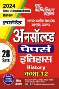 UP Board इतिहास (History) अनसॉल्व्ड पेपर्स कक्षा-12 2023-24 UP Board इतिहास (History) अनसॉल्व्ड पेपर्स कक्षा-12 2023-24