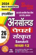 UP Board संस्कृत (Sanskrit) अनसॉल्व्ड पेपर्स कक्षा-12 2023-24 UP Board संस्कृत (Sanskrit) अनसॉल्व्ड पेपर्स कक्षा-12 2023-24