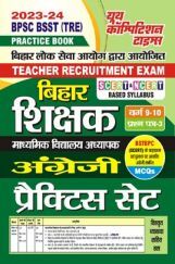 BPSC/BSST (TRE) बिहार शिक्षक अंग्रेजी प्रैक्टिस सेट 2023-24 BPSC/BSST (TRE) बिहार शिक्षक अंग्रेजी प्रैक्टिस सेट 2023-24