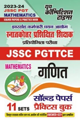 JSSC/PGTTCE गणित सॉल्व्ड पेपर्स एवं प्रैक्टिस बुक 2023-24