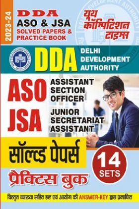 DDA ASO/JSA सॉल्व्ड पेपर्स & प्रैक्टिस बुक 2023-24
