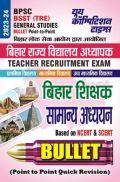 BPSC BSST (TRE) बिहार शिक्षक सामान्य अध्ययन Bullet Point To Point Quick Revision 2023-24