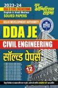 DDA JE Civil Engineering सॉल्व्ड पेपर्स 2023-24  DDA JE Civil Engineering सॉल्व्ड पेपर्स 2023-24
