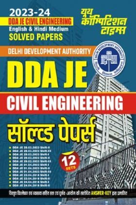DDA JE Civil Engineering सॉल्व्ड पेपर्स 2023-24 