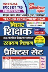 BPSC BSST (TRE) बिहार शिक्षक वर्ग - XI-XII रसायन विज्ञान प्रैक्टिस सेट 2023-24 BPSC BSST (TRE) बिहार शिक्षक वर्ग - XI-XII रसायन विज्ञान प्रैक्टिस सेट 2023-24