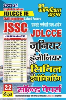 JSSC JDLCCE JE सिविल इंजीनियरिंग सॉल्व्ड पेपर्स 2023-24