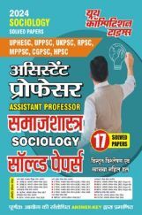 असिस्टेंट प्रोफेसर समाजशास्त्र सॉल्व्ड पेपर्स 2023-24 असिस्टेंट प्रोफेसर समाजशास्त्र सॉल्व्ड पेपर्स 2023-24