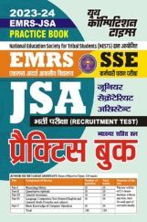EMRS JSA SSE एकलव्य आदर्श आवासीय विद्यालय भर्ती परीक्षा प्रैक्टिस बुक 2023-24 EMRS JSA SSE एकलव्य आदर्श आवासीय विद्यालय भर्ती परीक्षा प्रैक्टिस बुक 2023-24
