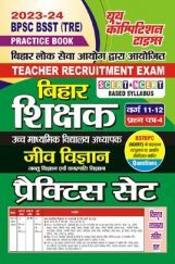 BPSC BSST (TRE) जीव विज्ञान विद्यालय अध्यापक भर्ती परीक्षा वर्ग-XI-XII  प्रैक्टिस सेट 2023-24  BPSC BSST (TRE) जीव विज्ञान विद्यालय अध्यापक भर्ती परीक्षा वर्ग-XI-XII  प्रैक्टिस सेट 2023-24