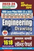 RRB Loco Pilot / RRB / JE & SSE Engineering Drawing अध्ययन सामग्री & सॉल्व्ड पेपर्स 2023-24