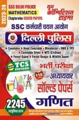 SSC कर्मचारी चयन आयोग दिल्ली पुलिस भर्ती परीक्षा गणित (Mathematics) अध्यायवार सॉल्व्ड पेपर्स 2023-24 SSC कर्मचारी चयन आयोग दिल्ली पुलिस भर्ती परीक्षा गणित (Mathematics) अध्यायवार सॉल्व्ड पेपर्स 2023-24
