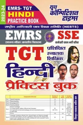 EMRS SSE TGT हिंदी प्रैक्टिस बुक 2023-24