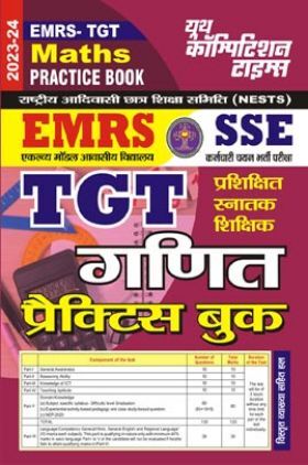 EMRS SSE TGT गणित प्रैक्टिस बुक 2023-24