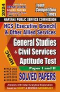 HPSC HCS Paper-I & II General Study & C-SAT Solved Papers 2023-24 HPSC HCS Paper-I & II General Study & C-SAT Solved Papers 2023-24