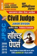 Jharkhand Civil Judge Junior Division (प्रारंभिक परीक्षा) सॉल्व्ड पेपर्स 2023-24  Jharkhand Civil Judge Junior Division (प्रारंभिक परीक्षा) सॉल्व्ड पेपर्स 2023-24
