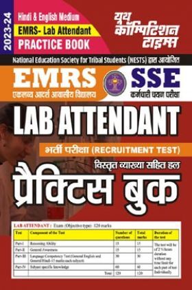 EMRS SSE Lab Attendant भर्ती परीक्षा प्रैक्टिस बुक 2023-24