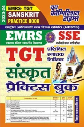 EMRS SSE TGT संस्कृत प्रैक्टिस बुक 2023-24