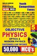 NEET Objective Optics & Modern Physics Chapterwise And Sub-Topicwise 50,000 MCQ's 2023-24