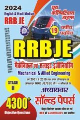 RRB JE/SSE मैकनिकल एवं एलाइट इंजीनियरिंग अध्यायवर सॉल्व्ड पेपर्स 2023-24 RRB JE/SSE मैकनिकल एवं एलाइट इंजीनियरिंग अध्यायवर सॉल्व्ड पेपर्स 2023-24