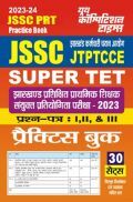 JSSC PRT Super TET झारखण्ड कर्मचारी चयन आयोग प्रैक्टिस बुक 2023-24