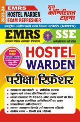 EMRS SSE Hostel Warden परीक्षा रिफ्रेशर 2023-24 EMRS SSE Hostel Warden परीक्षा रिफ्रेशर 2023-24