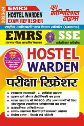 EMRS SSE Hostel Warden परीक्षा रिफ्रेशर 2023-24