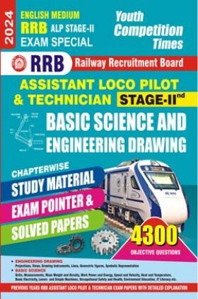 RRB ALP/Technician Stage-II Engineering Drawing & Basic Science 2023-24 