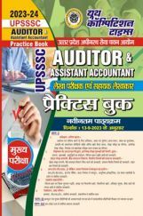 UPSSSC Auditor/Assistant Accountant Practice Book 2023-24  UPSSSC Auditor/Assistant Accountant Practice Book 2023-24
