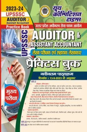 UPSSSC Auditor/Assistant Accountant Practice Book 2023-24 