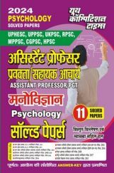 Assistant Professor All States Psychology Solved Papers 2023-24 Assistant Professor All States Psychology Solved Papers 2023-24