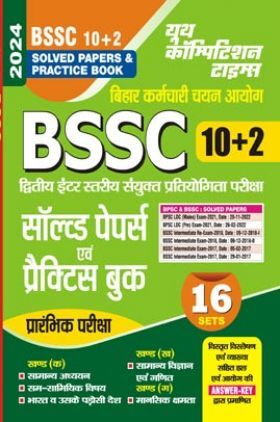 BSSC Solved Papers & Practice Book 2023-24