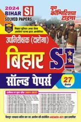 Bihar SI साल्व्ड पेपर्स 2023-24 Bihar SI साल्व्ड पेपर्स 2023-24