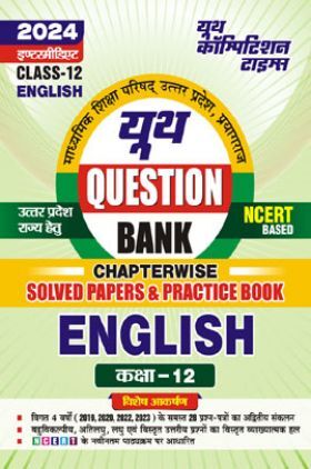 UP Board Class-12 English Solved Papers & Practice Book 2023-24