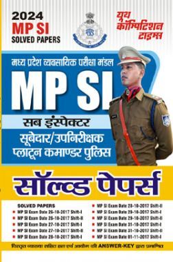 MP SI सब इंस्पेक्टर साल्व्ड पेपर्स 2023-24