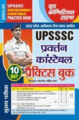 UPSSSC प्रवर्तन कांस्टेबल प्रक्टिस बुक्स 2023-24 UPSSSC प्रवर्तन कांस्टेबल प्रक्टिस बुक्स 2023-24