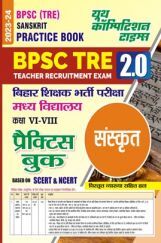 BPSC BSST TRE बिहार शिक्षक भर्ती परीक्षा संस्कृत Practice Book 2023-24 BPSC BSST TRE बिहार शिक्षक भर्ती परीक्षा संस्कृत Practice Book 2023-24