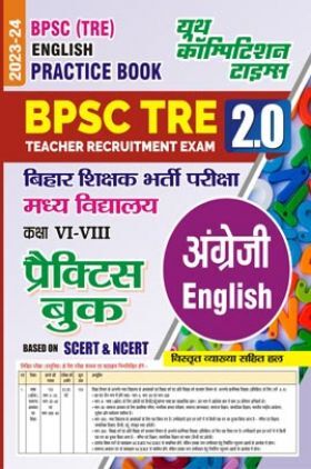 BPSC BSST TRE बिहार शिक्षक भर्ती परीक्षा अंगेरजी  Practice Book 2023-24