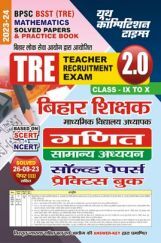 BPSC BSST TRE बिहार शिक्षक गणित एवं सामान्य अध्धयन Solved Papers & Practice Book 2023-24 BPSC BSST TRE बिहार शिक्षक गणित एवं सामान्य अध्धयन Solved Papers & Practice Book 2023-24