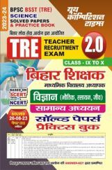 BPSC BSST TRE बिहार शिक्षक विज्ञान एवं सामान्य अध्धयन  Solved Papers & Practice Book 2023-24  BPSC BSST TRE बिहार शिक्षक विज्ञान एवं सामान्य अध्धयन  Solved Papers & Practice Book 2023-24