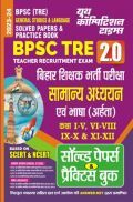 BPSC BSST TREबिहार शिक्षक भर्ती परीक्षा सामान्य अध्धयन एवं भाषा (आहर्ता) Solved Papers & Practice Book 2023-24
