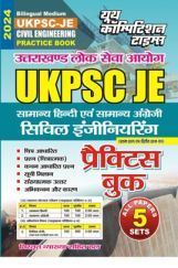 UKPSC सिविल इंजीनियरिंग Practice book 2023-24 UKPSC सिविल इंजीनियरिंग Practice book 2023-24