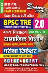 BPSC TRE सामाजिक विज्ञानं परीक्षा रिफ्रेशर(History, Geography & Civics) 2023-24 BPSC TRE सामाजिक विज्ञानं परीक्षा रिफ्रेशर(History, Geography & Civics) 2023-24