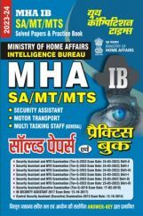 MHA IB गणित एवं  विज्ञानं परीक्षा रिफ्रेशर  2023-24 MHA IB गणित एवं  विज्ञानं परीक्षा रिफ्रेशर  2023-24